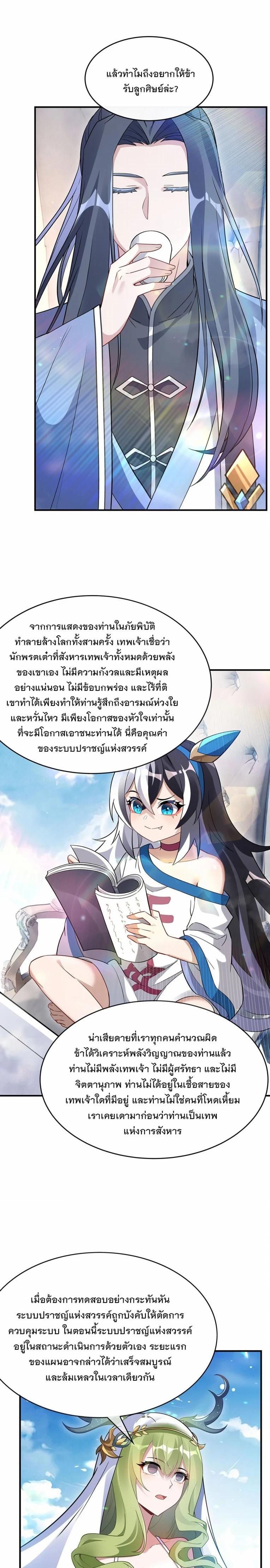 Manga-lc-com อ่านมังงะ อ่านการ์ตูน ออนไลน์ ฟรี My Female Disciples are all Future Masters of the Heavens ตอนที่ 1 2 3 4 5 6 7 8 9 10 11 12 13 14 ฟรี ไม่มีโฆษณา Manga-lc - อ่าน มังงะ อ่าน การ์ตูน ออนไลน์ อ่านมังงะ ฟรี