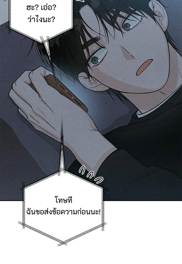 เป็นวัยรุ่นมันเหนื่อย ตอนที่ 110 รูปที่ 70