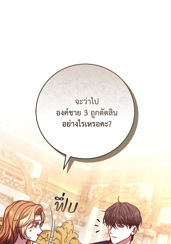 ย้อนเวลาพลิกชะตาทายาท ตอนที่ 47 รูปที่ 58
