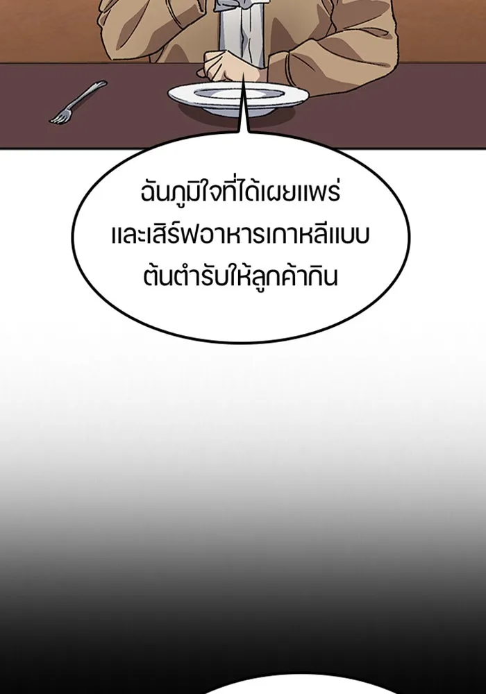 ตั้งแคมป์ฮีลใจในต่างโลก ตอนที่ 65 รูปที่ 64