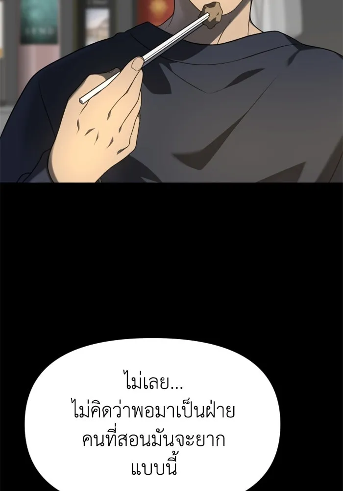 อดีตบอสหอคอย ตอนที่ 10 รูปที่ 14
