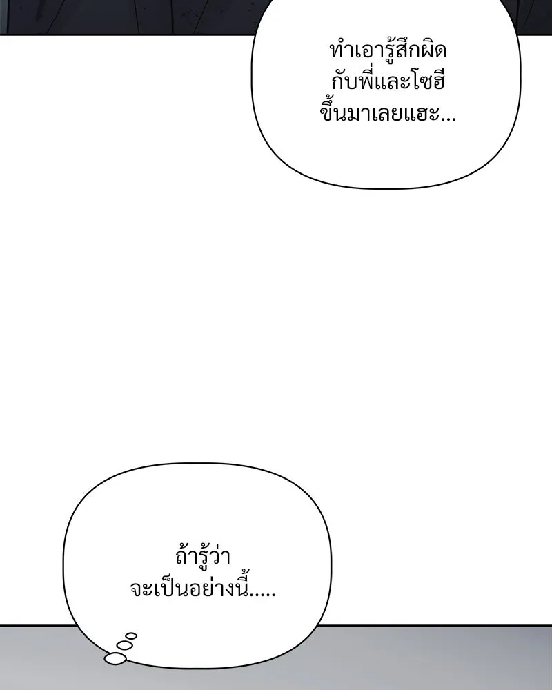 รักนี้ไม่ต้องมีเซนส์ ตอนที่ 11 รูปที่ 68