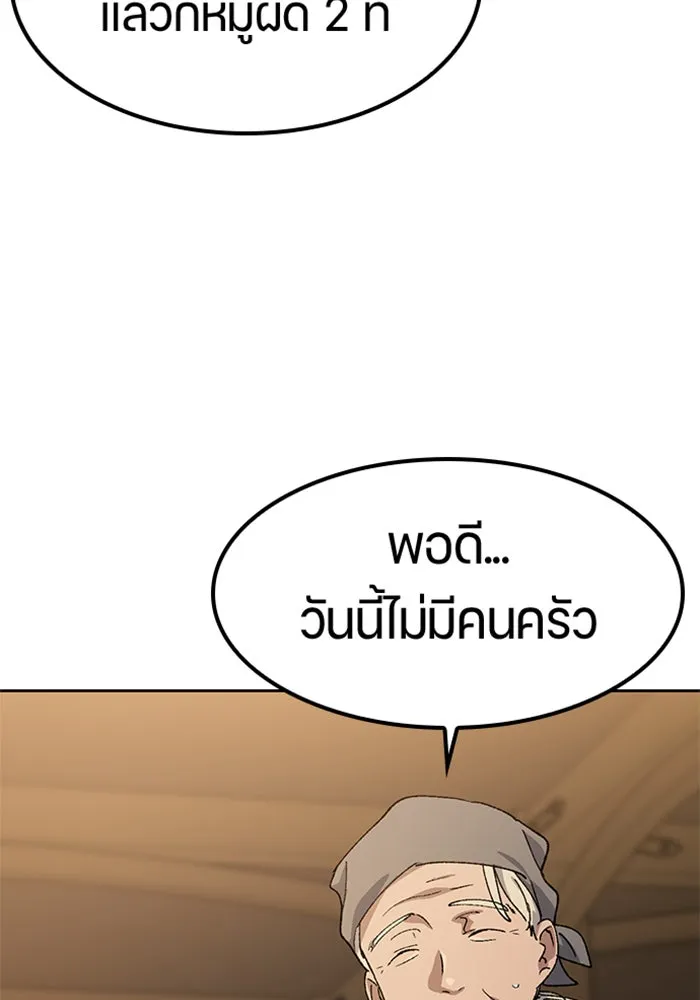 ตั้งแคมป์ฮีลใจในต่างโลก ตอนที่ 54 รูปที่ 67