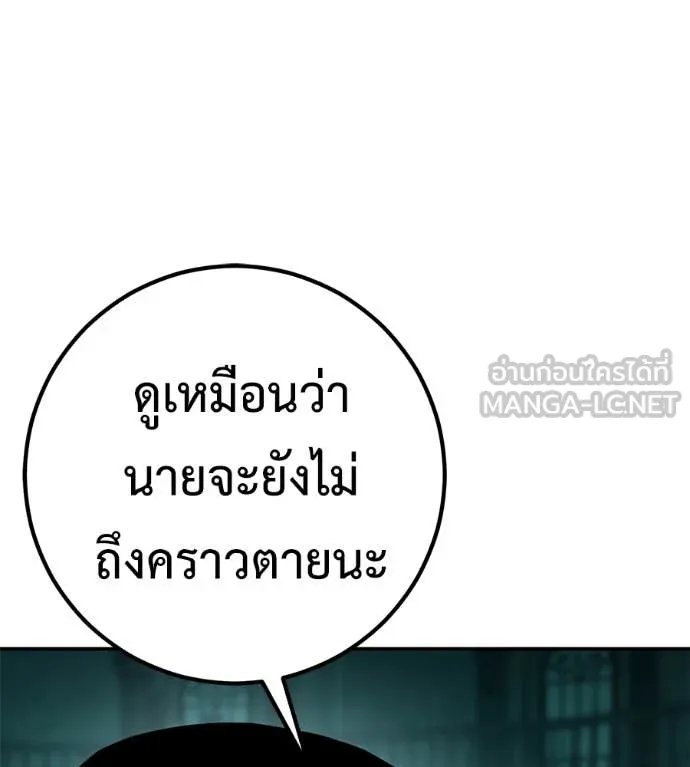 เรียกฉันว่าพระเจ้า ตอนที่ 57 รูปที่ 157