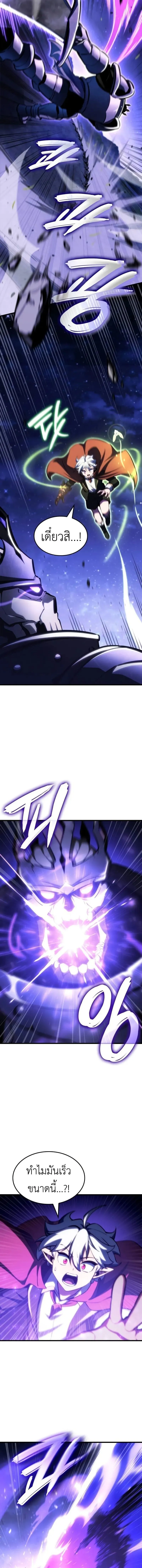 Breakers ตอนที่ ตอนที่ 31 รูปที่ 12
