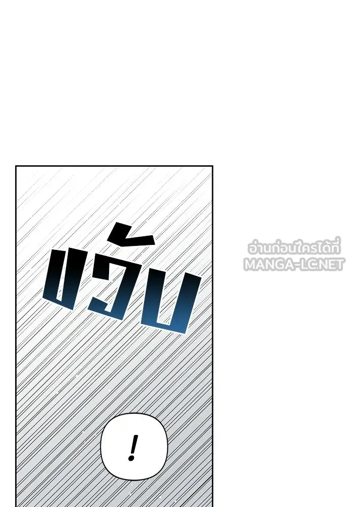 เป็นวัยรุ่นมันเหนื่อย ตอนที่ 104 รูปที่ 54