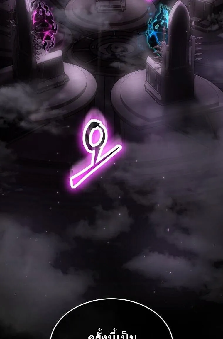 Regressed Genius Creates Mythic Items การกล_บมาของอ_จฉร_ยะผ_สร_างอาว_ธตำนาน ตอนที่ ตอนที่ 44 รูปที่ 2