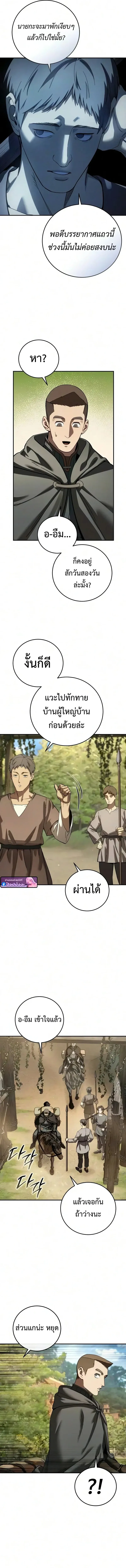 Star-Embracing Swordmaster ยอดน_กดาบผ_โอบอ_มดารา ตอนที่ ตอนที่ 123 รูปที่ 11