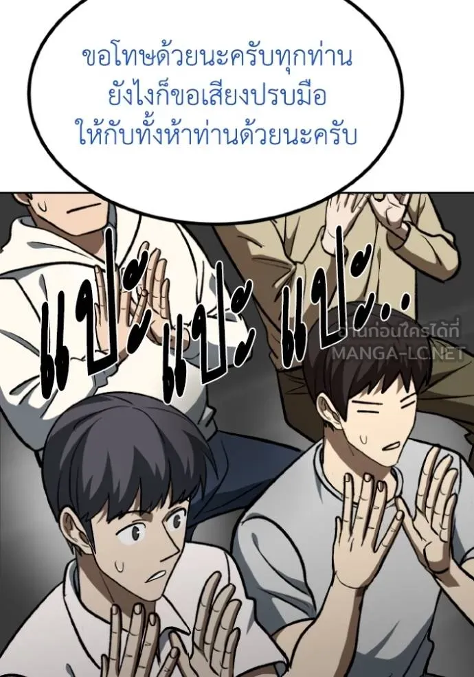 ราชาแห่งอ็อกทากอน ตอนที่ 139 รูปที่ 90