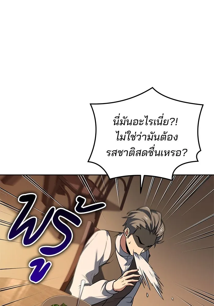 ครัวจอมเวท ตอนที่ 44 รูปที่ 83