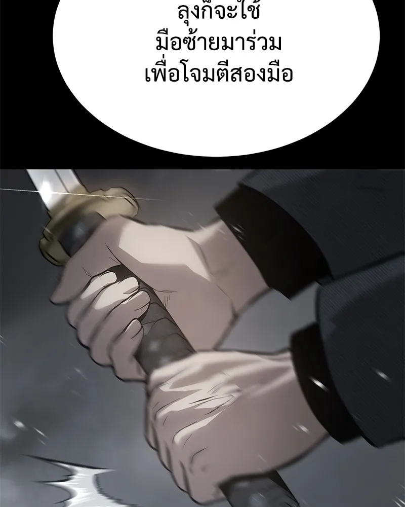 แบคXX ตอนที่ 58 รูปที่ 217