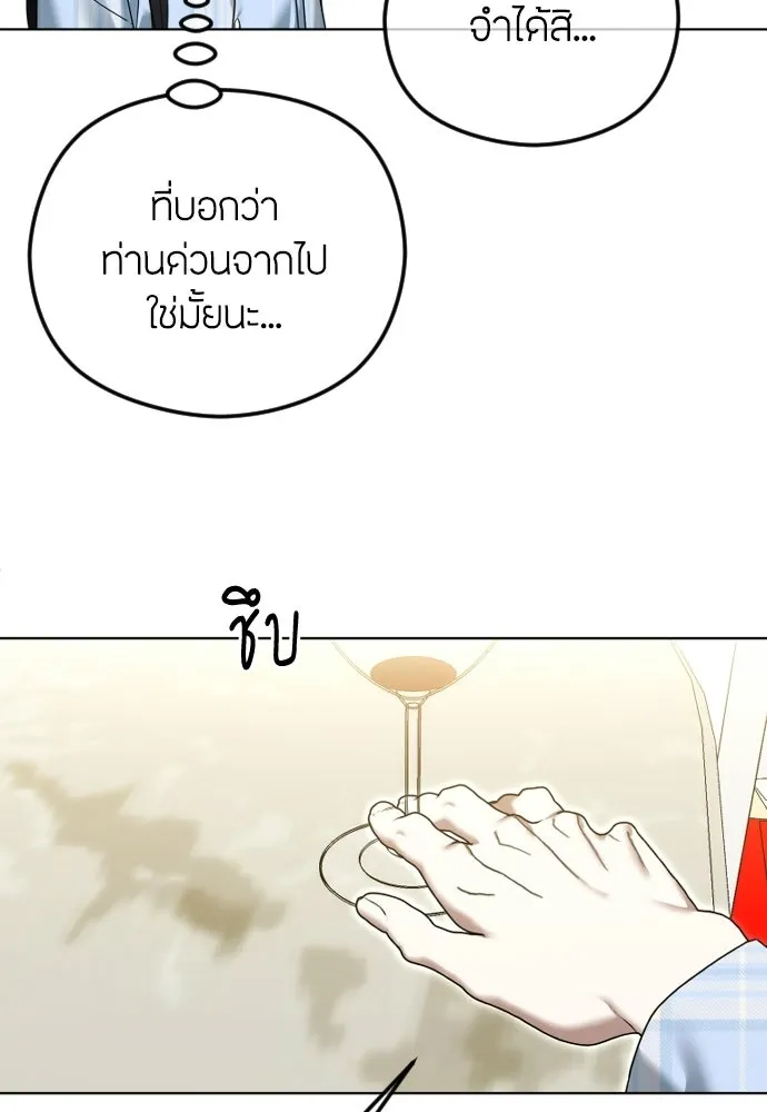 วิธีหนีตายจากนิยายโรคจิต ตอนที่ 114 (ตอนจบ) รูปที่ 91