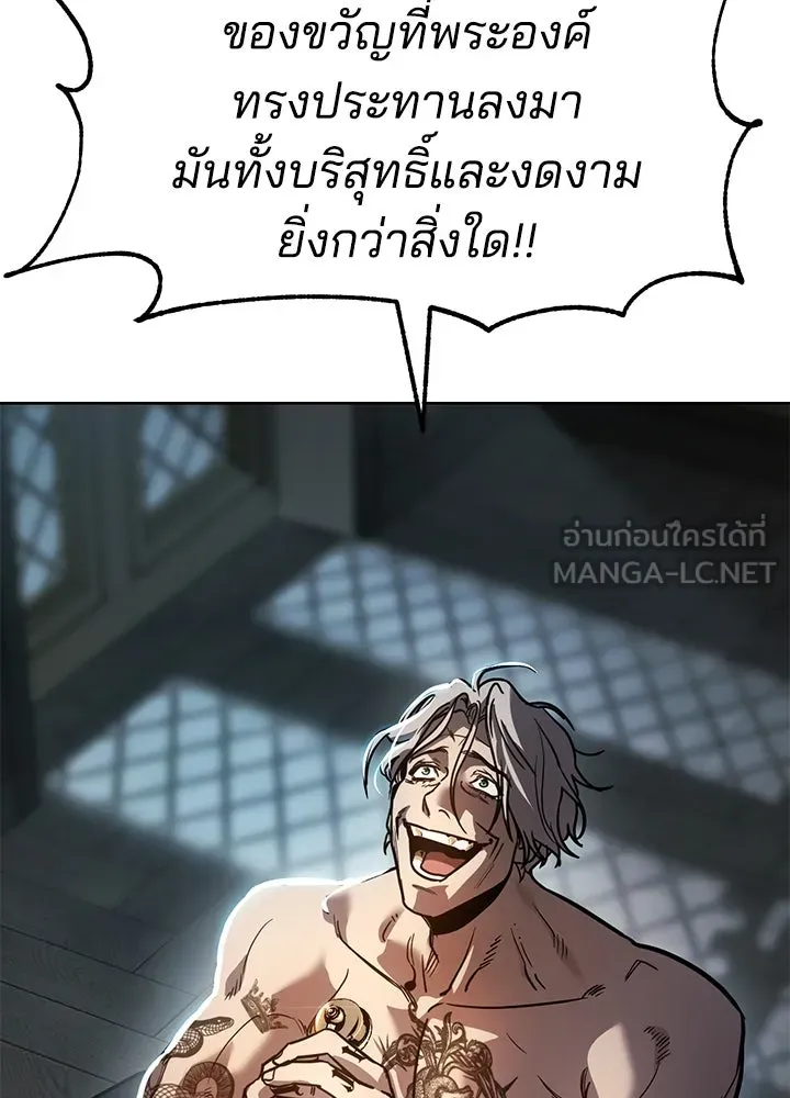 กฎเหล็กบ้านสายลับ ตอนที่ 5 รูปที่ 165