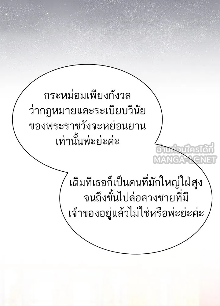 อดีตภรรยาของพระเอกหนุ่มจอมคลั่งรัก ตอนที่ 43 รูปที่ 24