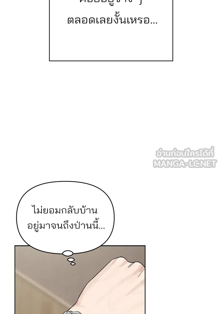 ความรักของอิซอบ ตอนที่ 12 รูปที่ 60