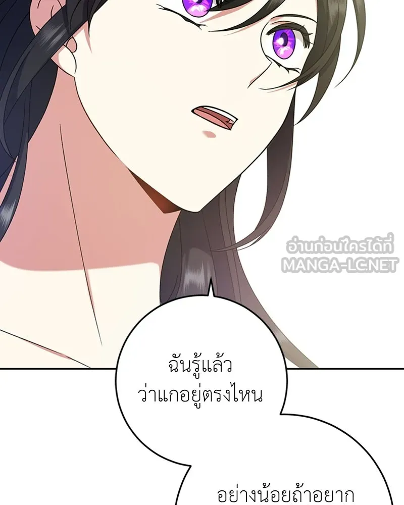 ภารกิจไล่ตามลุค บีเชล ตอนที่ 16 รูปที่ 75