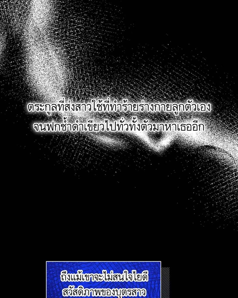 นึกว่าเป็นอิเซไคธรรมดา ตอนที่ 63 รูปที่ 8