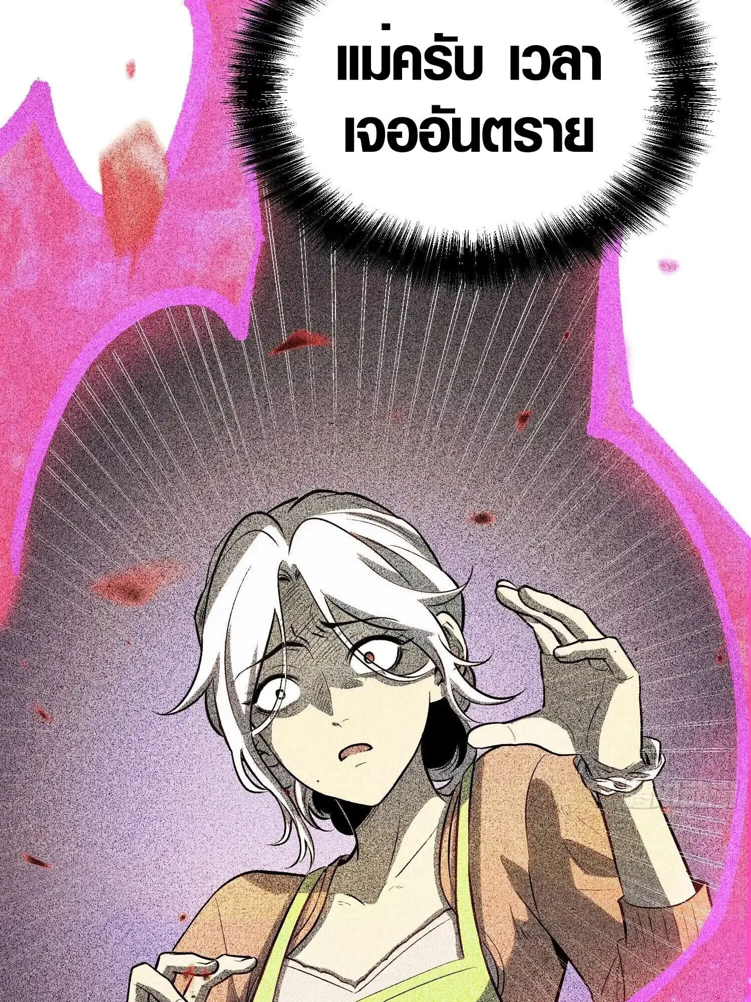 Full-Time Awakening ต_นพล_งไร_ข_ดจำก_ด ตอนที่ ตอนที่ 41 รูปที่ 100