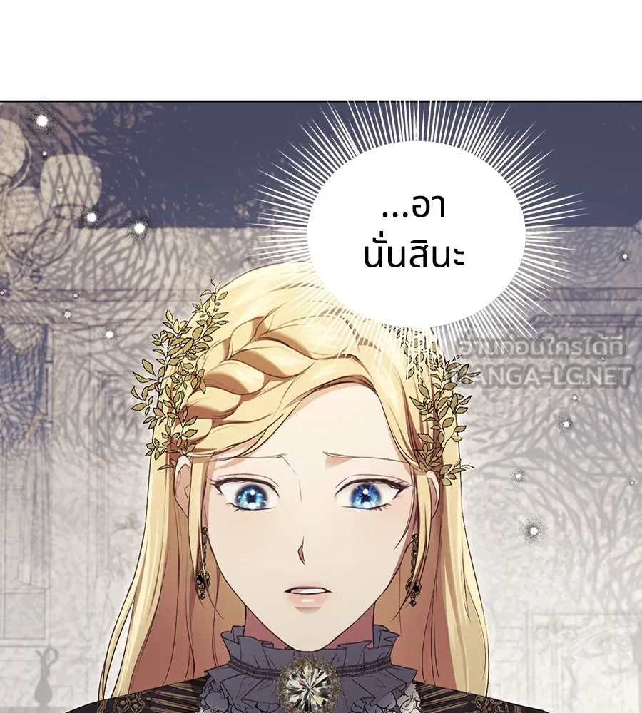 ทางหลุดพ้นของนักบุญลวง ตอนที่ 8 รูปที่ 9