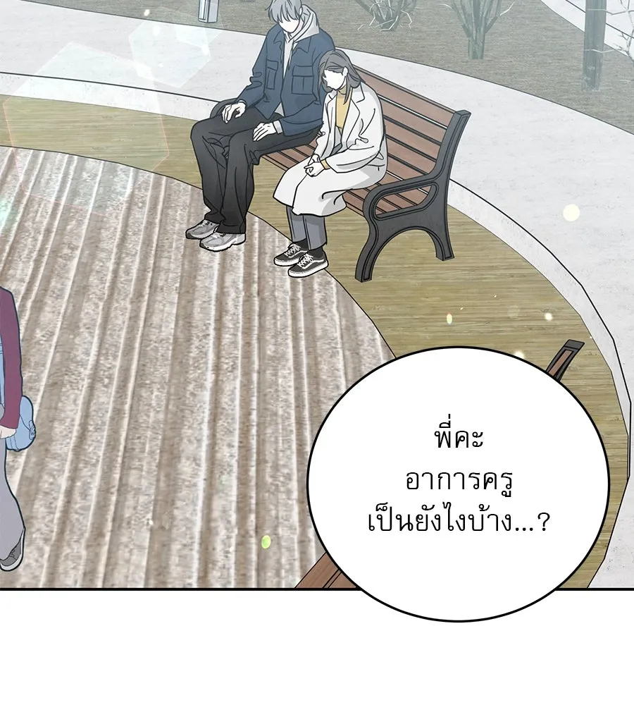 รักหลอกหยอกแฟนเก่า ตอนที่ 31 รูปที่ 32