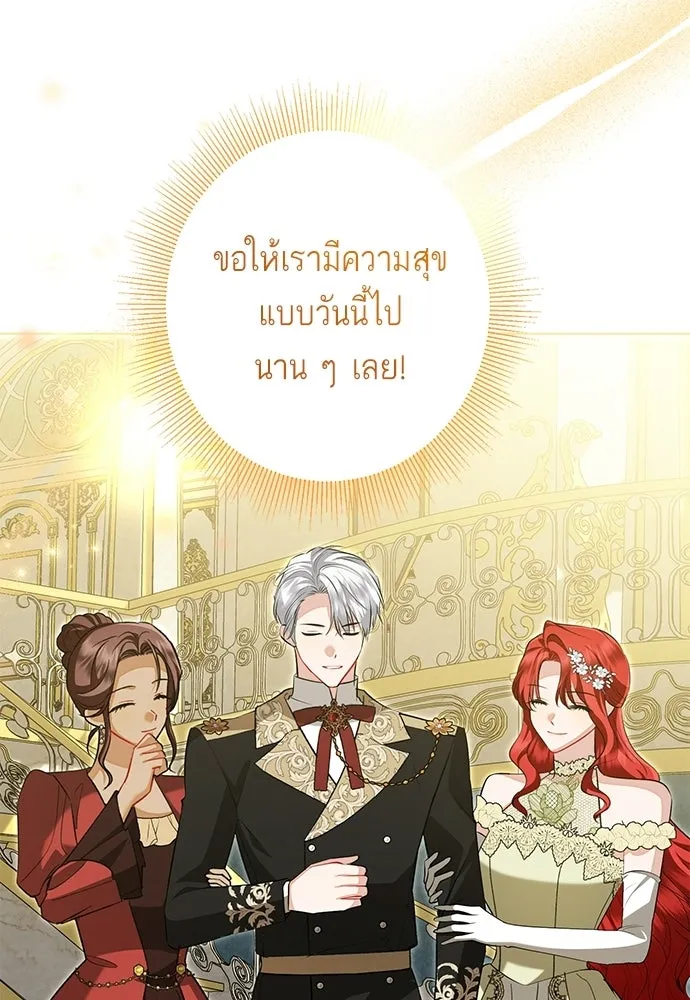 บุปผาลบคมดาบ ตอนที่ 68 รูปที่ 55