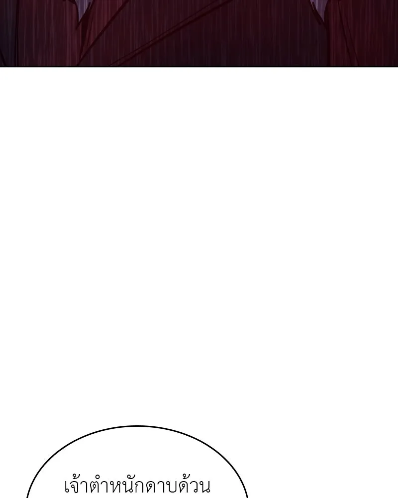 เกิดอีกทีเป็นว่าที่ประมุขลัทธิมาร ตอนที่ 86 รูปที่ 46