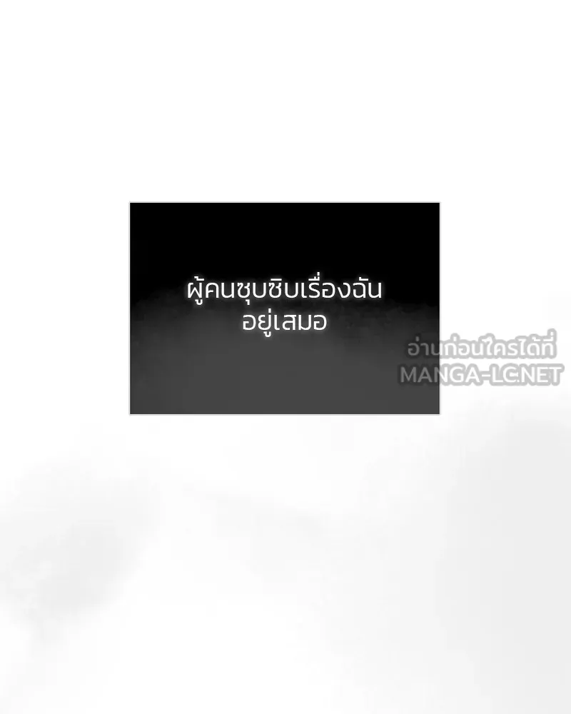 เซเรน่า ตอนที่ 77 รูปที่ 102