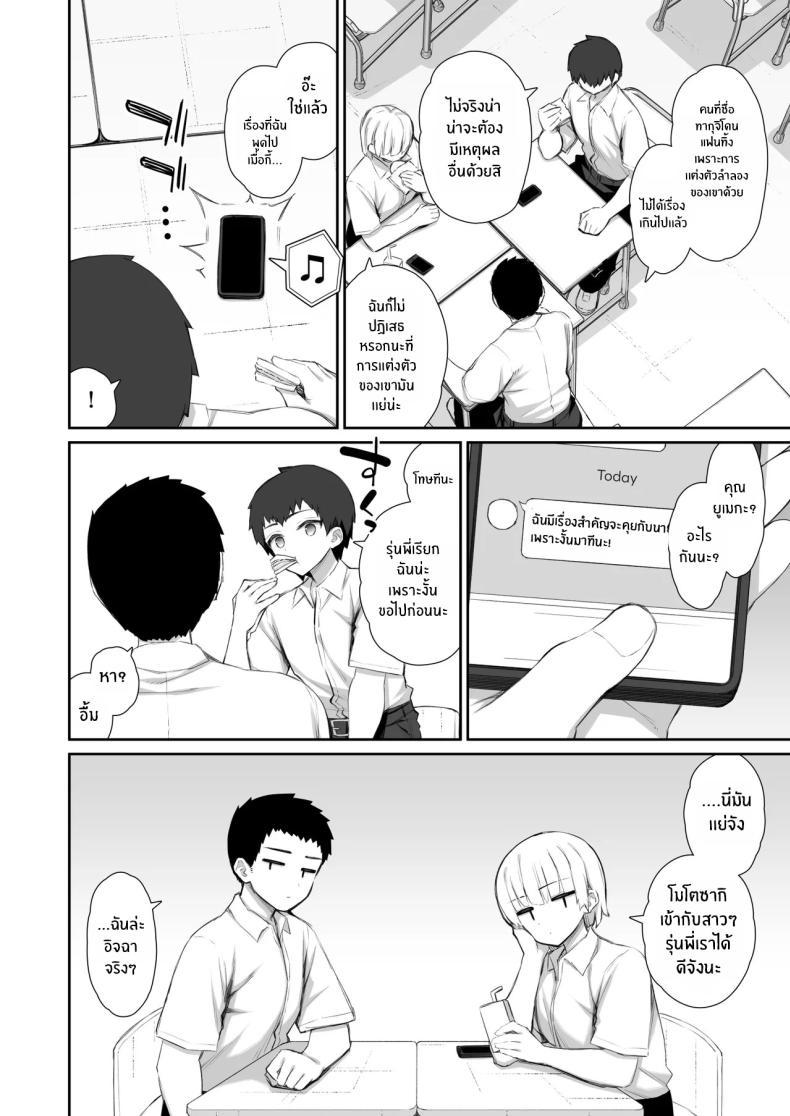 Doujin-Lc- อ่าน โดจิน มังฮวา เกาหลี ญี่ปุ่น จีน แปลไทย ชวนรุ่นพี่ค้างคืน [Izure] Iede Gal na Senpai wa Kantan ni Yarasete Kureru ตอนที่ 1 2 3 4 5 6 7 8 9 10 11 12 13 14 ฟรี ไม่มีโฆษณา อ่าน โดจิน Manhwa เกาหลี ญี่ปุ่น จีน เรามีครบ คัดมาให้เน้นๆ โดจิน 18+ รับประกันความฟินโดย  Doujin Lc