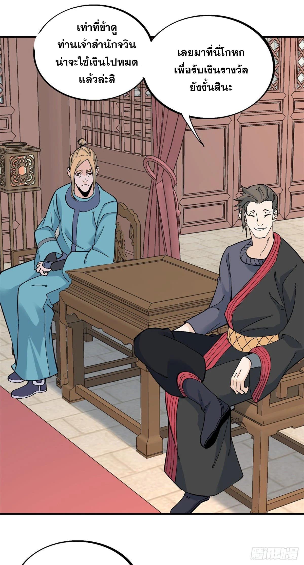 Manga-lc-com อ่านมังงะ อ่านการ์ตูน ออนไลน์ ฟรี All Hail the Sect Leader ตอนที่ 1 2 3 4 5 6 7 8 9 10 11 12 13 14 ฟรี ไม่มีโฆษณา Manga-lc - อ่าน มังงะ อ่าน การ์ตูน ออนไลน์ อ่านมังงะ ฟรี