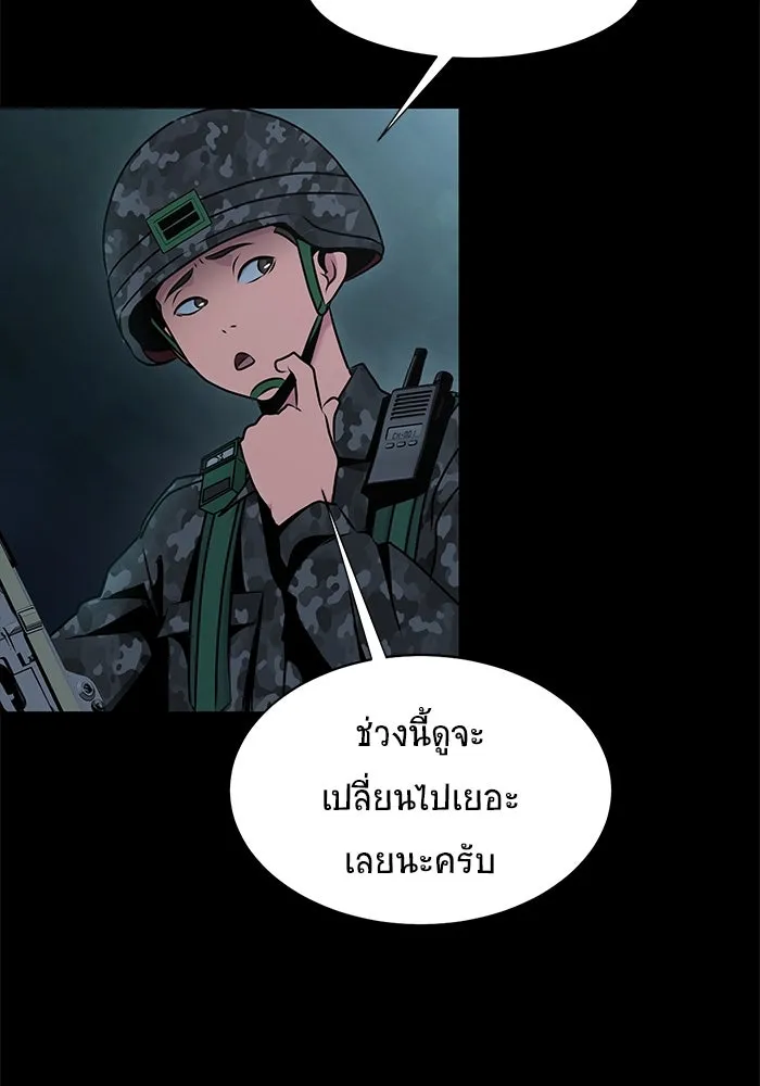 เพลเยอร์นักกินเหล็ก ตอนที่ 1 รูปที่ 160