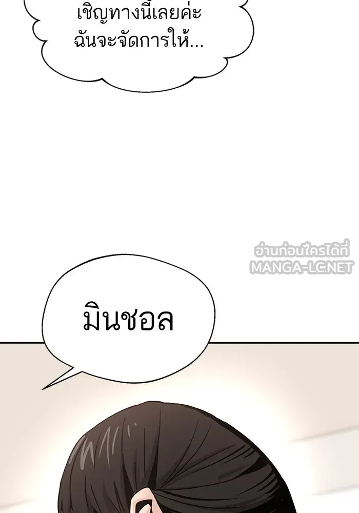 โชคชะตานำพารัก ตอนที่ 51 ความฝันที่เป็นจริง รูปที่ 63