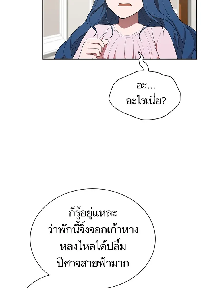 ผู้เล่นขั้นเทพแห่งหอคอยฝึกสอน ตอนที่ 145 รูปที่ 97