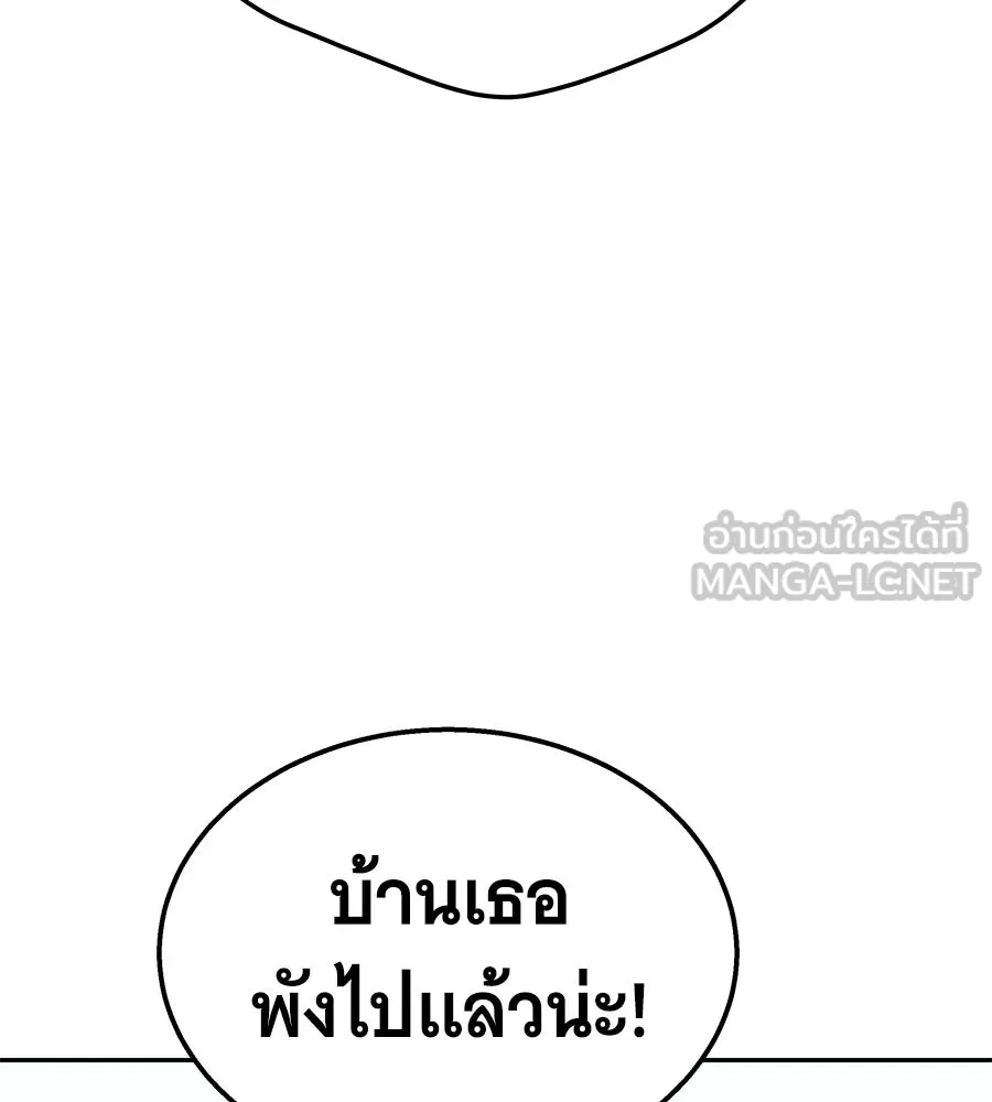 ถึกทนแทงก์แรงก์ C ตอนที่ 45 รูปที่ 255