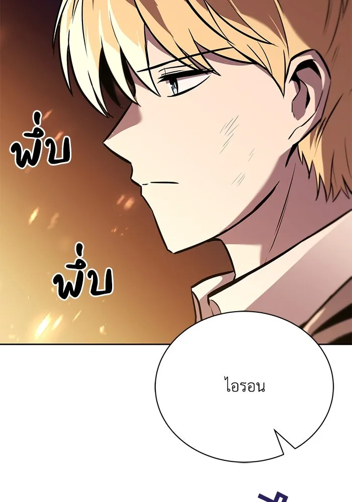 ชีวิตพลิกผันของลอร์ดผู้เกียจคร้าน ตอนที่ 78 ความกล้าและการเติบโต รูปที่ 55