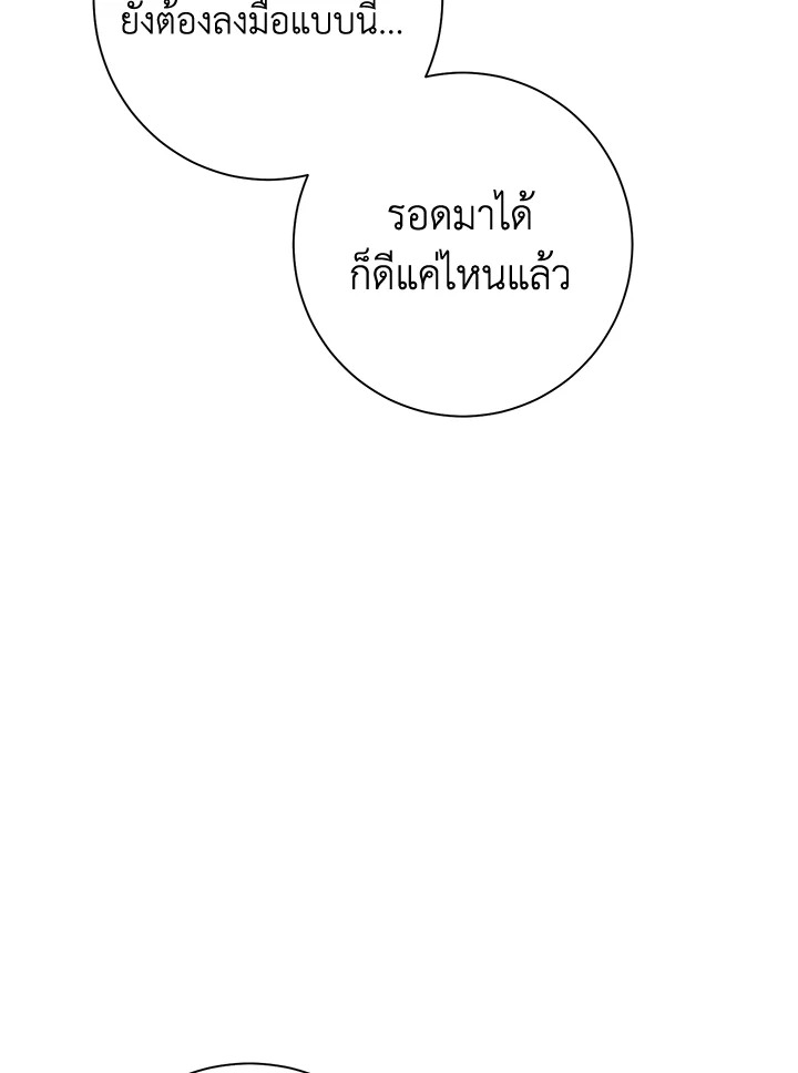 พลทหารโครงกระดูกผู้ม ตอนที่ 174 รูปที่ 32