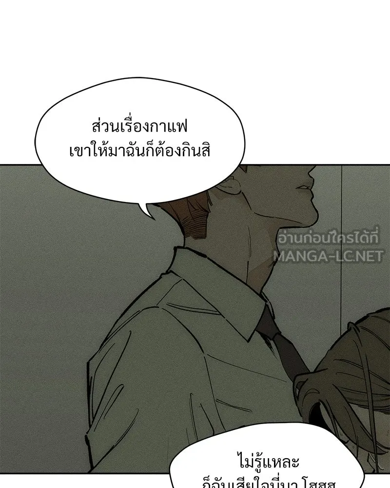 บุปผารุ่มราคะ ตอนที่ 109 รูปที่ 18