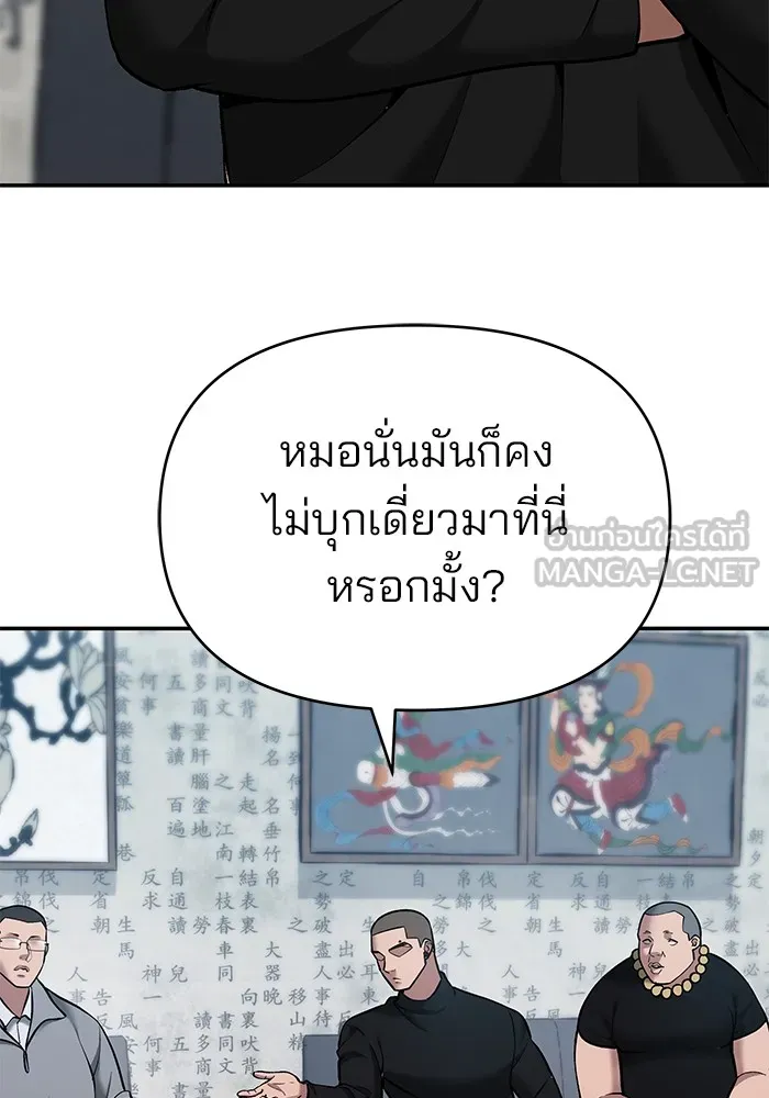 เลวฟาดเลว ตอนที่ 44 รูปที่ 99
