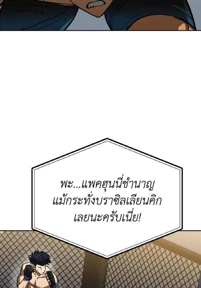 ราชาแห่งอ็อกทากอน ตอนที่ 59 รูปที่ 83