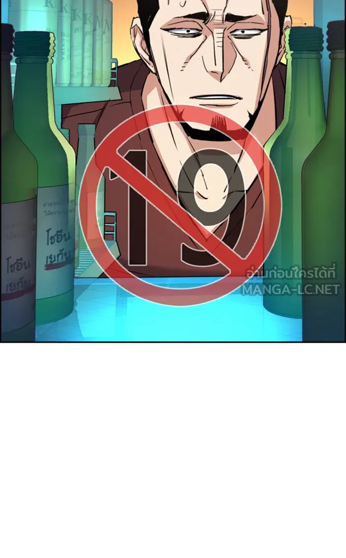 พี่ชายสายบอดี้การ์ด ตอนที่ 80 รูปที่ 21