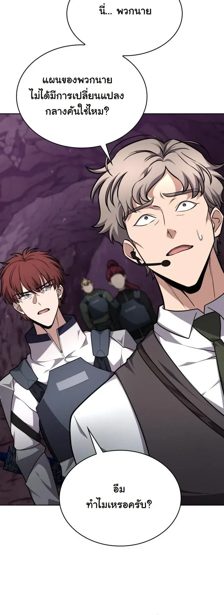 Kidnapped Dragons ด_ลล_บฉบ_บล_กพาต_วม_งกร ตอนที่ ตอนที่ 22 รูปที่ 10