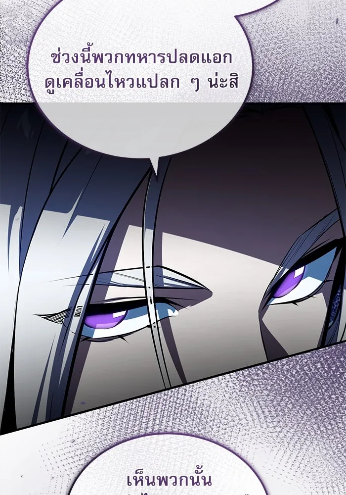 ศาสตราจารย์จำเป็นแห่งอะคาเดมี ตอนที่ 98 รูปที่ 119