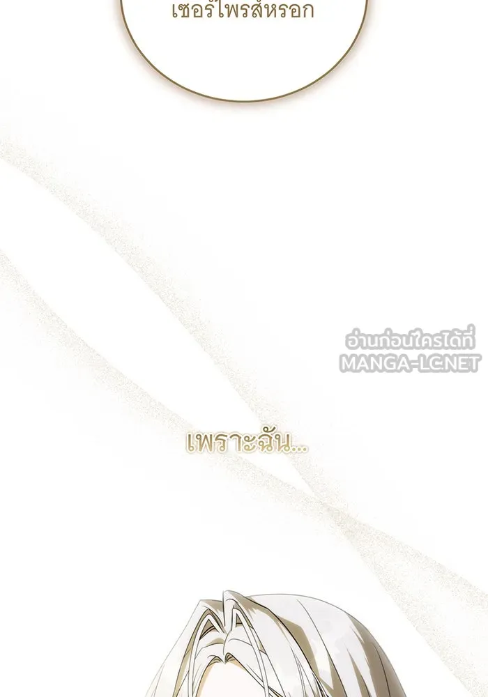 แกล้งตายให้หายแค้น ตอนที่ 3 รูปที่ 9