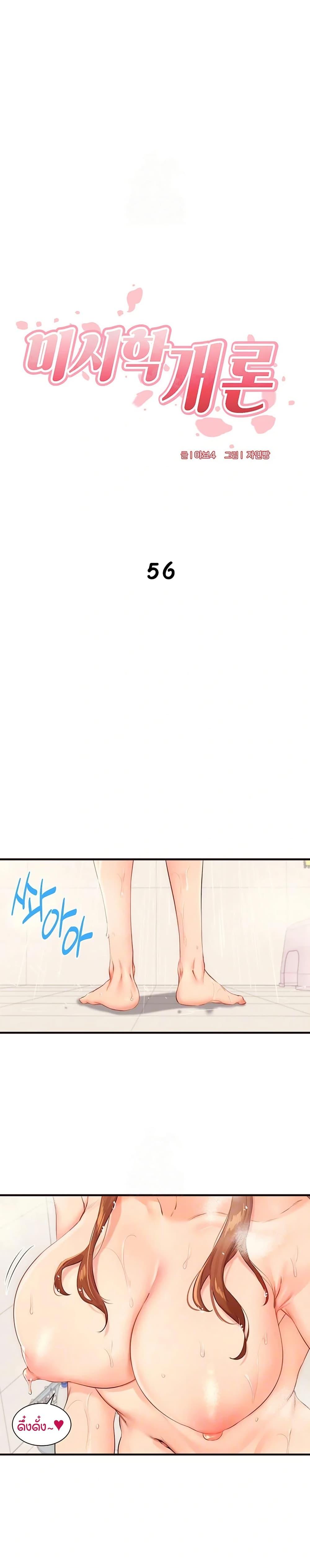 Doujin-Lc- อ่าน โดจิน มังฮวา เกาหลี ญี่ปุ่น จีน แปลไทย An Introduction to MILFs ตอนที่ 1 2 3 4 5 6 7 8 9 10 11 12 13 14 ฟรี ไม่มีโฆษณา อ่าน โดจิน Manhwa เกาหลี ญี่ปุ่น จีน เรามีครบ คัดมาให้เน้นๆ โดจิน 18+ รับประกันความฟินโดย  Doujin Lc