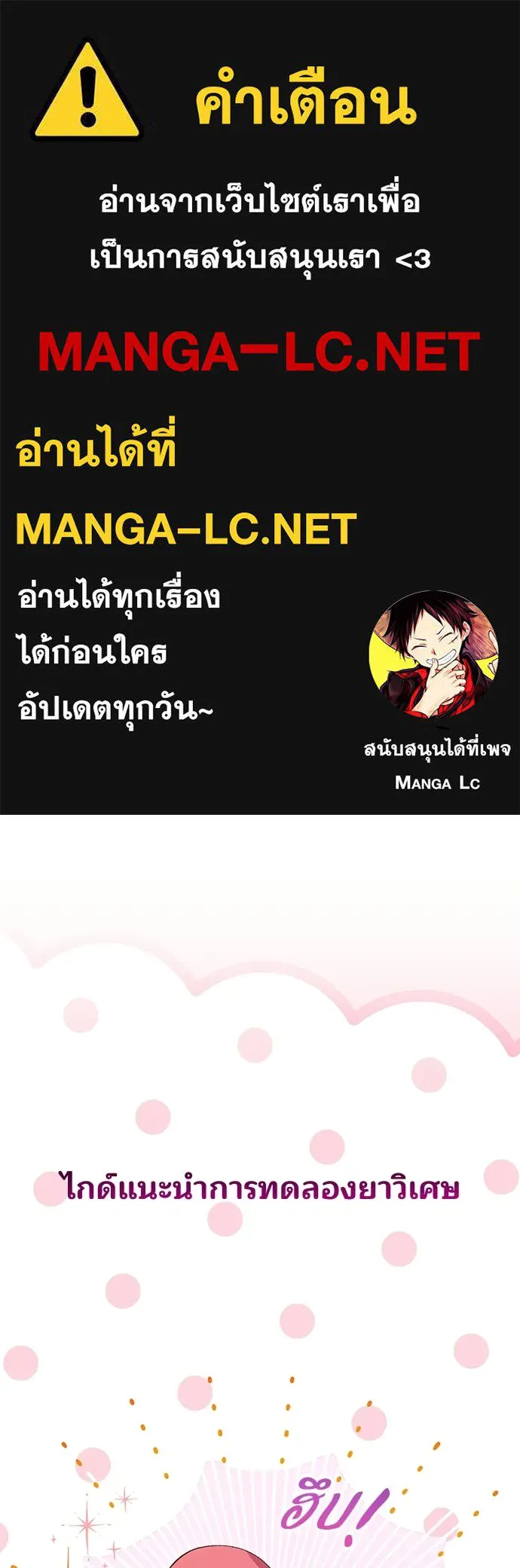 ร้านสะดวกซื้อต่างโลก ตอนที่ 52 รูปที่ 1