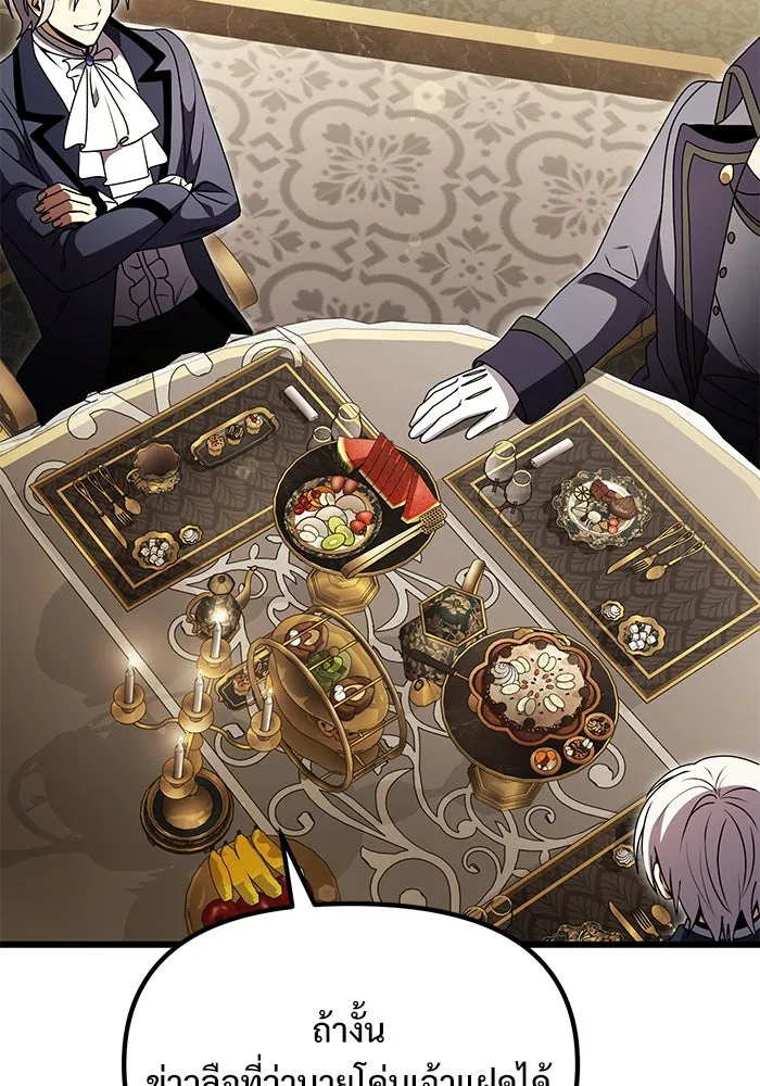 อัศวินดำล่าท้าเวลา ตอนที่ 20 รูปที่ 142