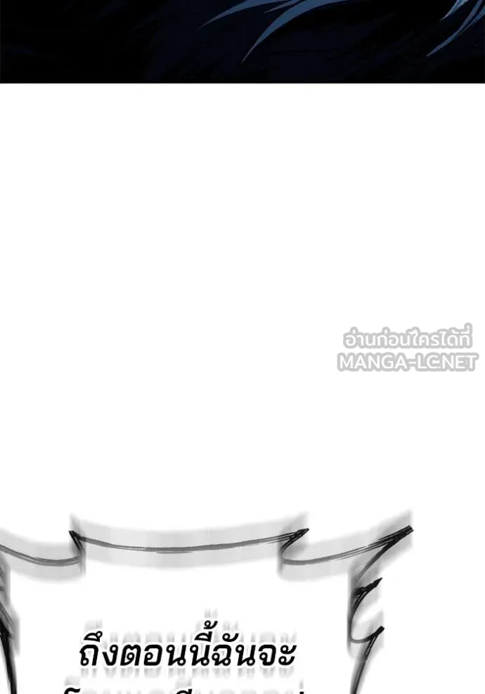 สนิมเชือดเลือดสาด ตอนที่ 53 รูปที่ 84