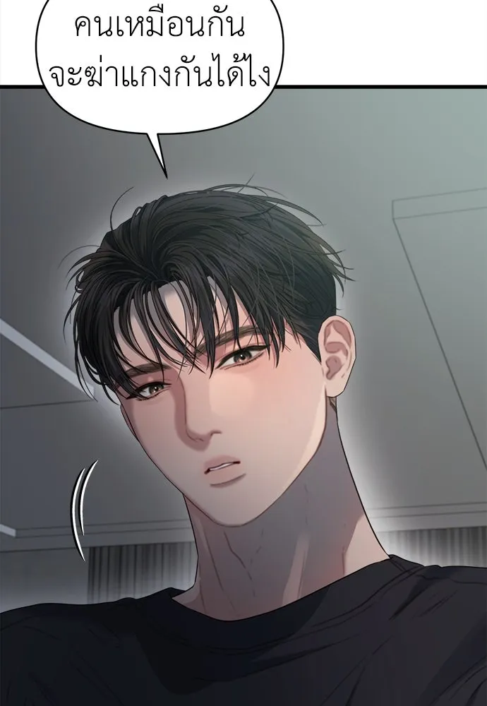 ปรารถนารักอันงดงาม ตอนที่ 69 รูปที่ 92