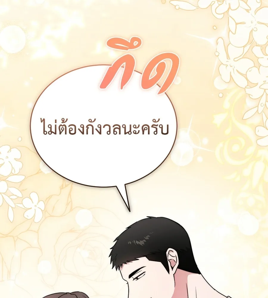 ผงาดรักนักกีฬาข้างบ้าน ตอนที่ 13 รูปที่ 85