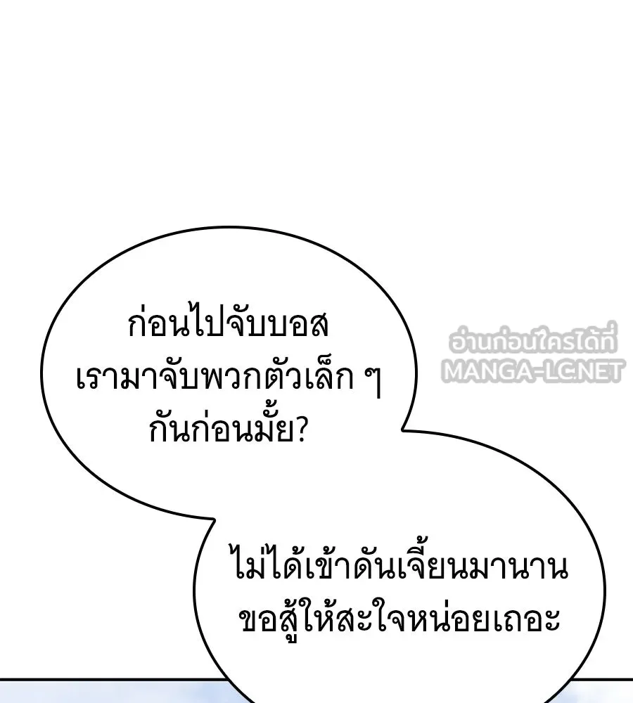 ถึกทนแทงก์แรงก์ C ตอนที่ 17 รูปที่ 147