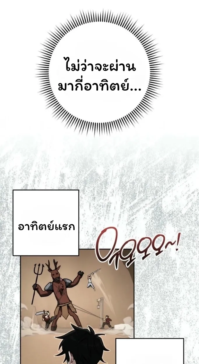 The Top Ranker_s Aspiring Writer Life Manual ท_อปแรงค_ฮ_นเตอร_อยากจะเป_นน_กเข_ยน ตอนที่ ตอนที่ 13 รูปที่ 39